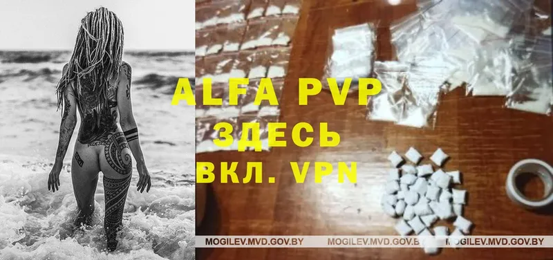 A-PVP мука  продажа наркотиков  МЕГА вход  Кемь 