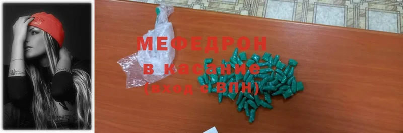 МЯУ-МЯУ mephedrone  Кемь 